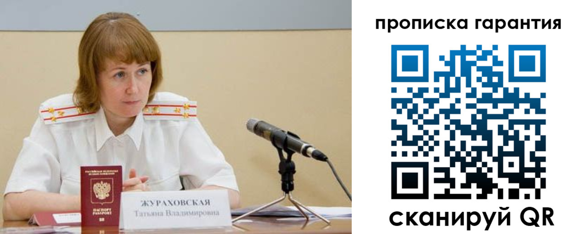 прописка ребенка в Кудрово