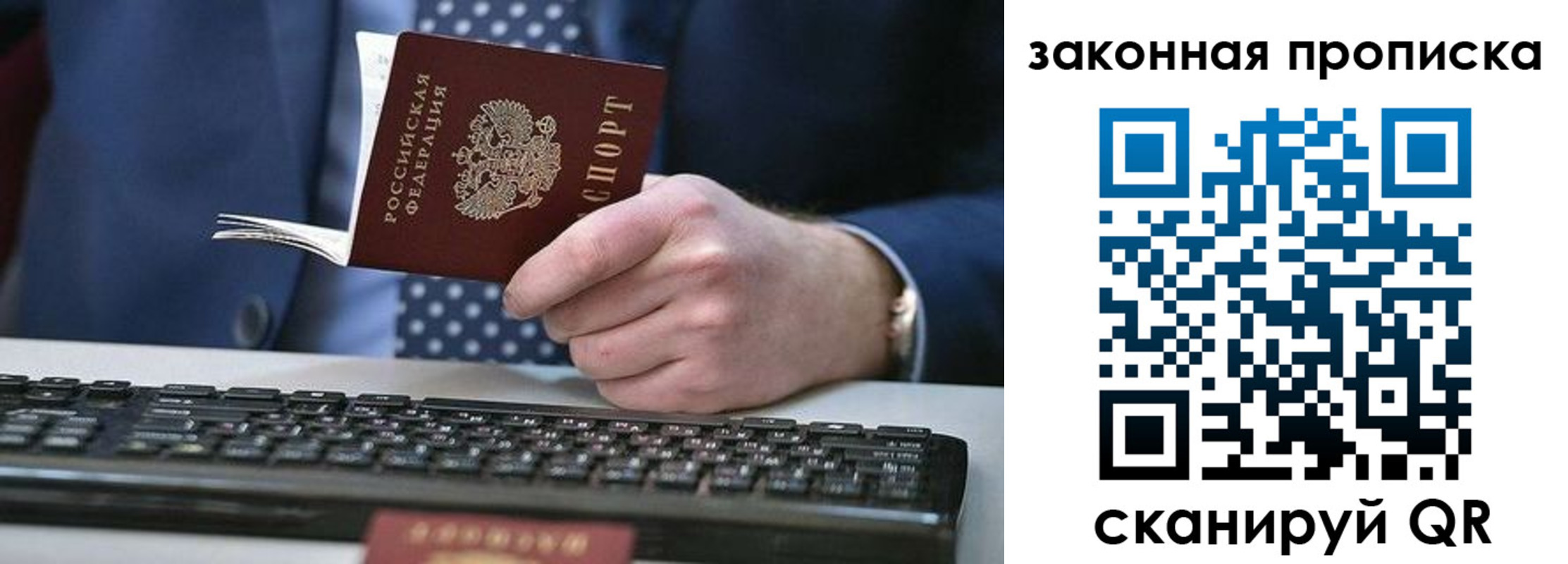 временная регистрация 2025 в Кудрово