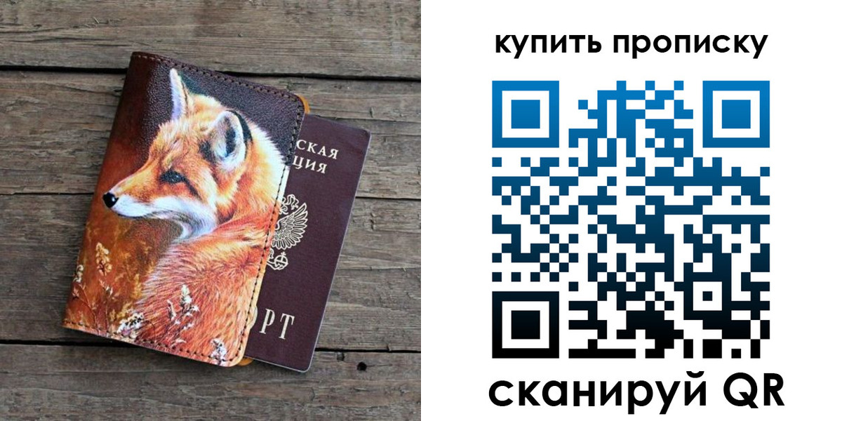 временная регистрация собственник в Кудрово